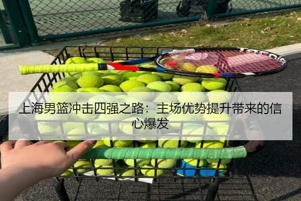 shang-hai-nan-lan-chong-ji-si-qiang-zhi-lu-zhu-chang-you-shi-ti-sheng-dai-lai-de-xin-xin-bao-fa-2-281.jpg